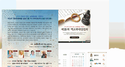 Desktop Screenshot of bubwangsa.or.kr